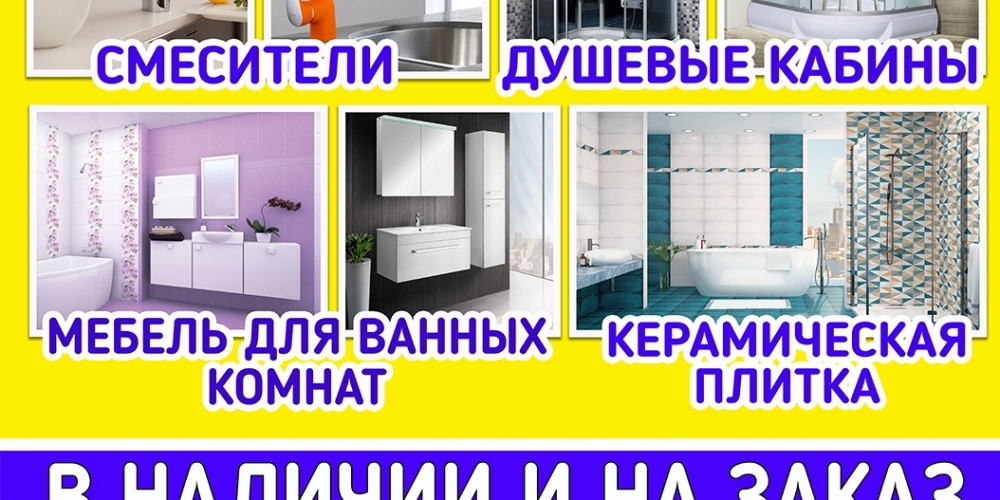 Сантехник Магазин Кингисепп