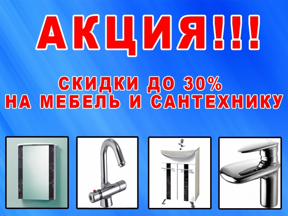 Сантехник Магазин Кингисепп