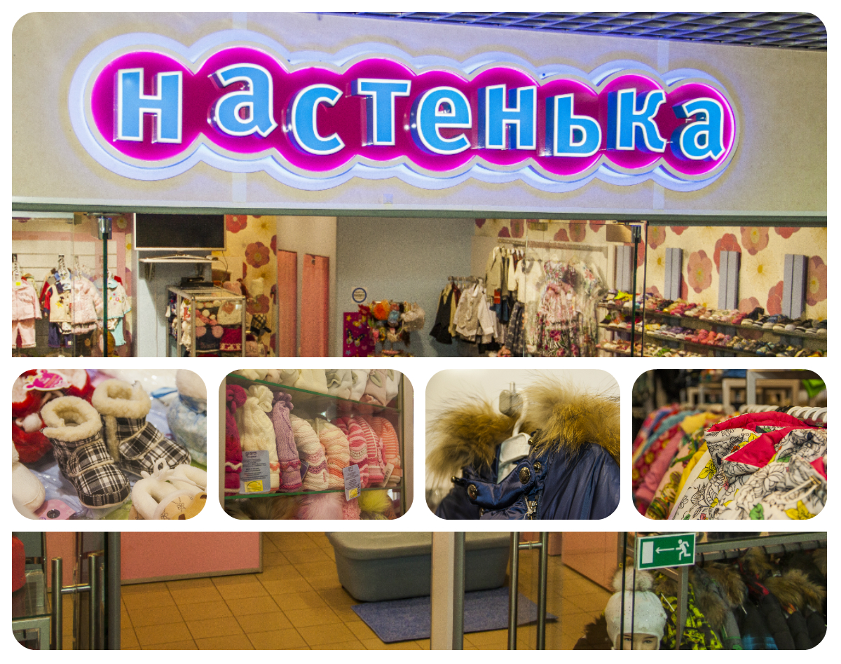 Настенька Магазин Г Киров Настенька Магазин Г Киров