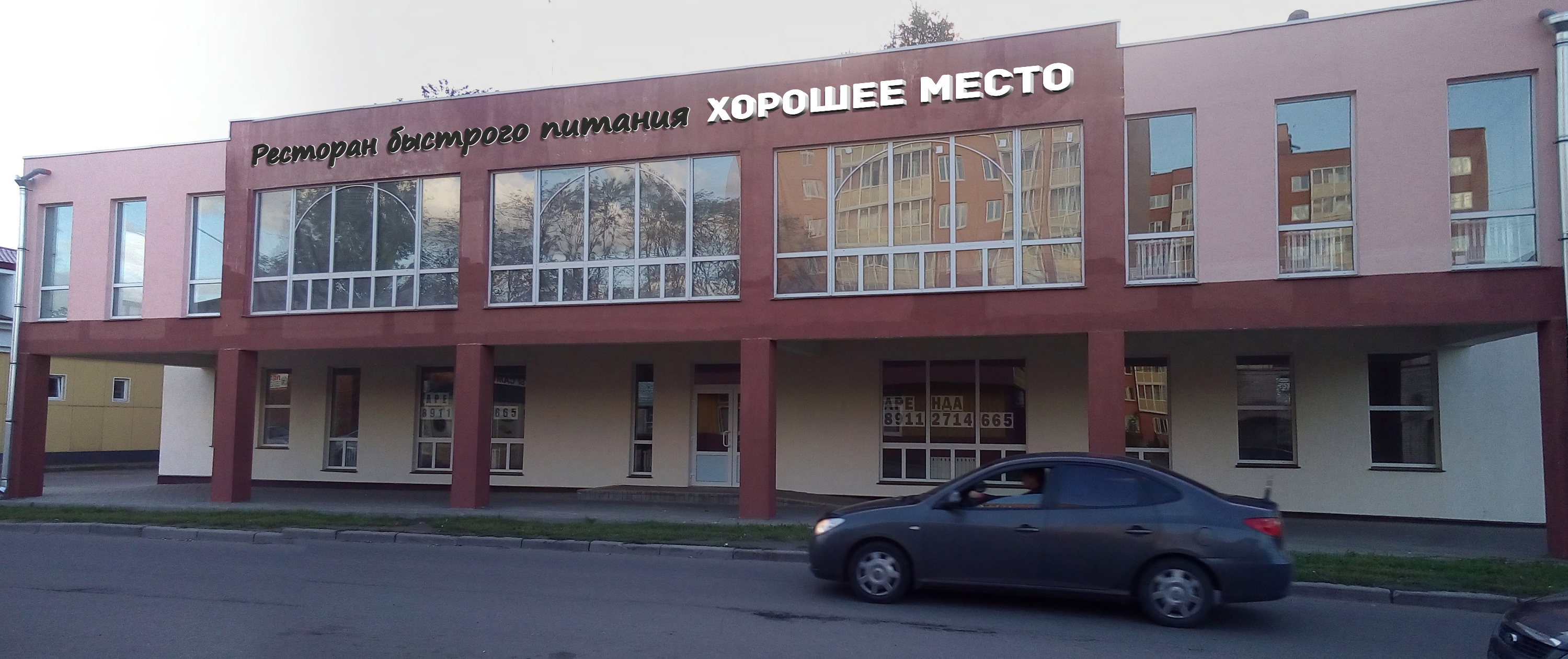Магазин Часов Кингисепп