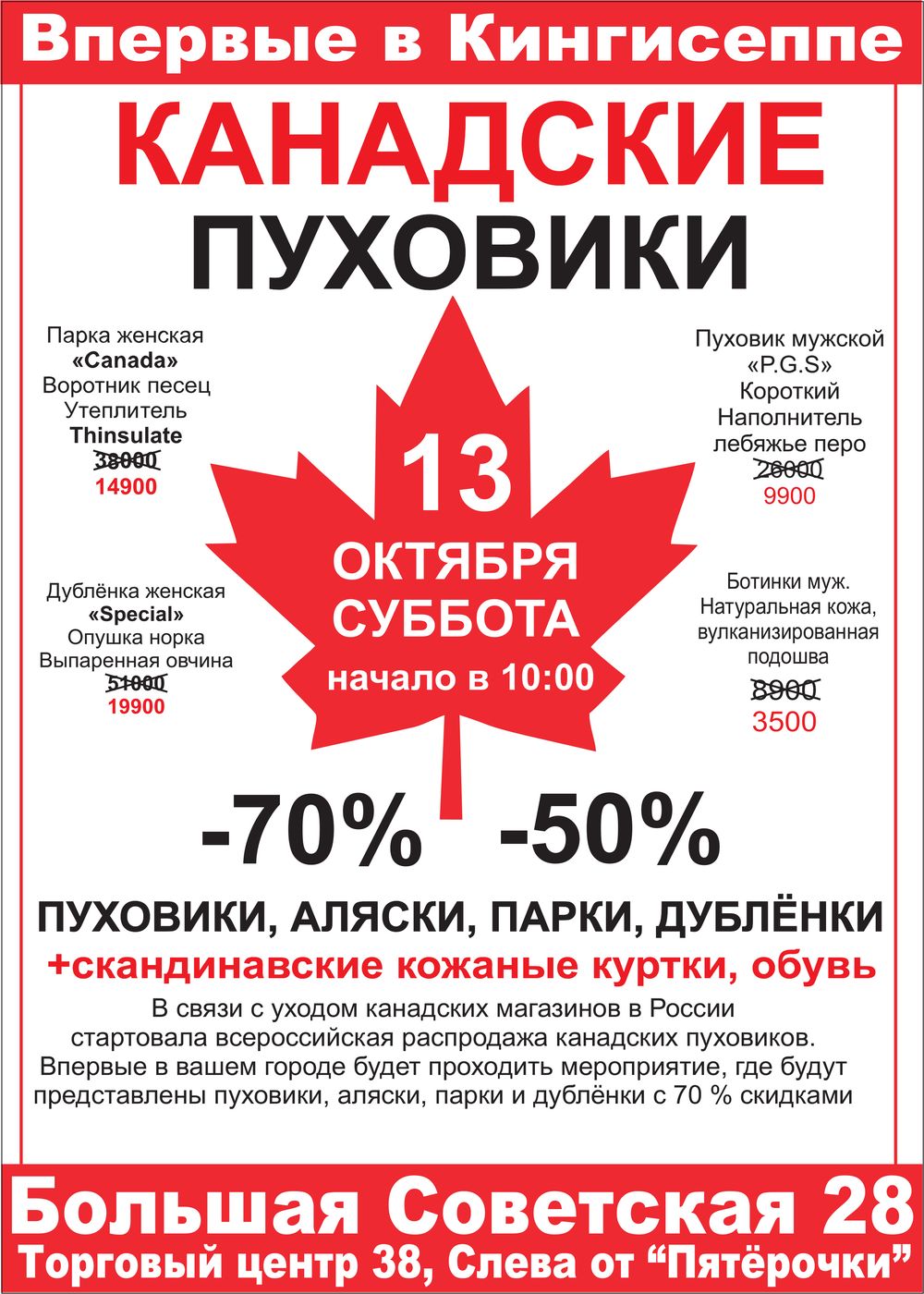 Купить В Интернет Магазине Распродажа Конфиската
