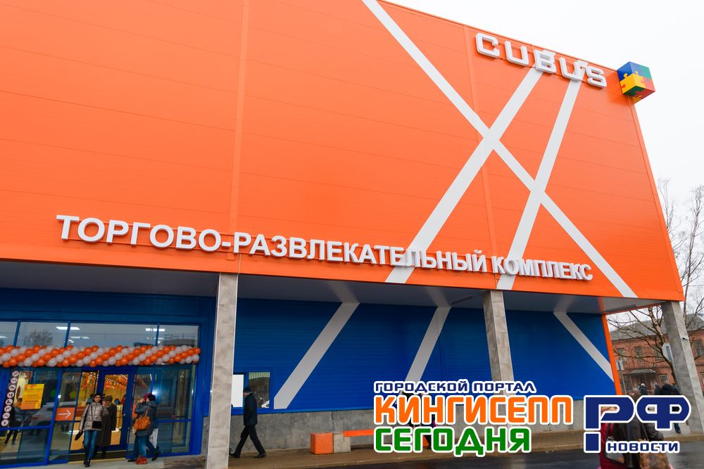 Кубус Гатчина Магазины Часы Работы