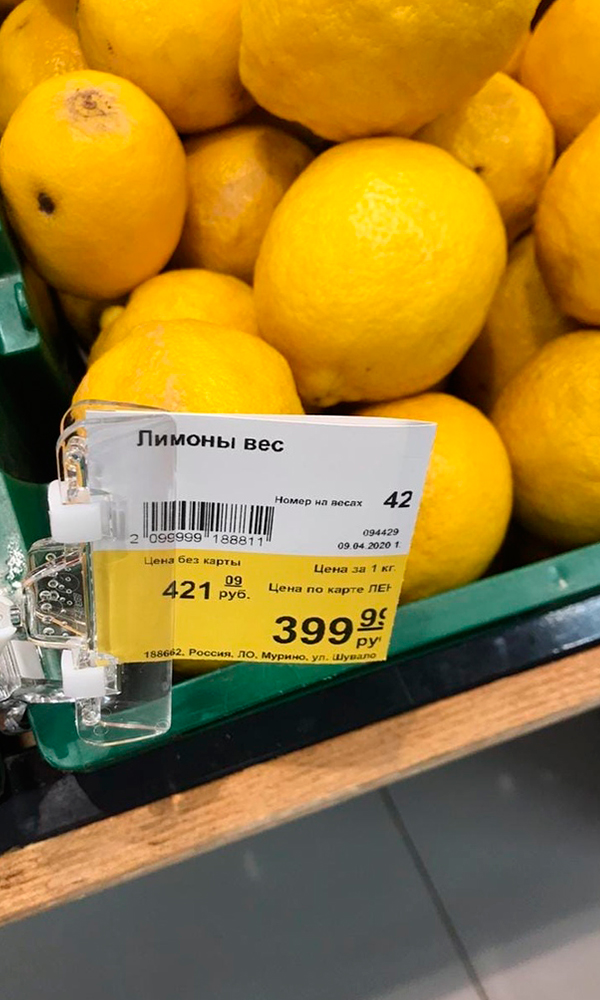 Сколько Стоят Лимоны В Магазине